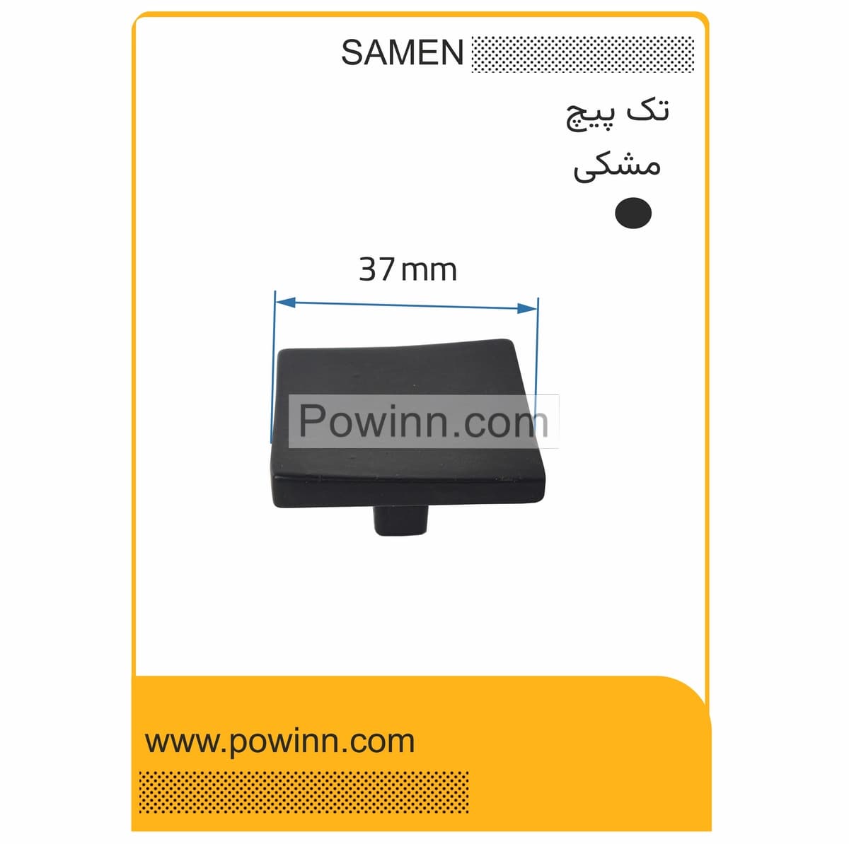 دستگیره کابینت تک پیچ ثامن مدل مربع مشکی