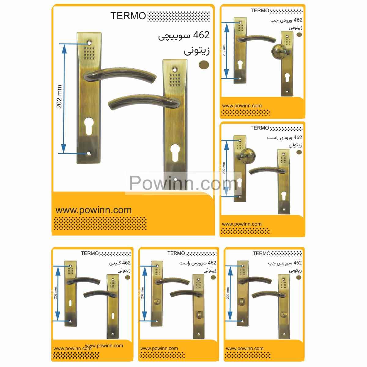 دستگیـره در ترمو کد 462 زیتونی