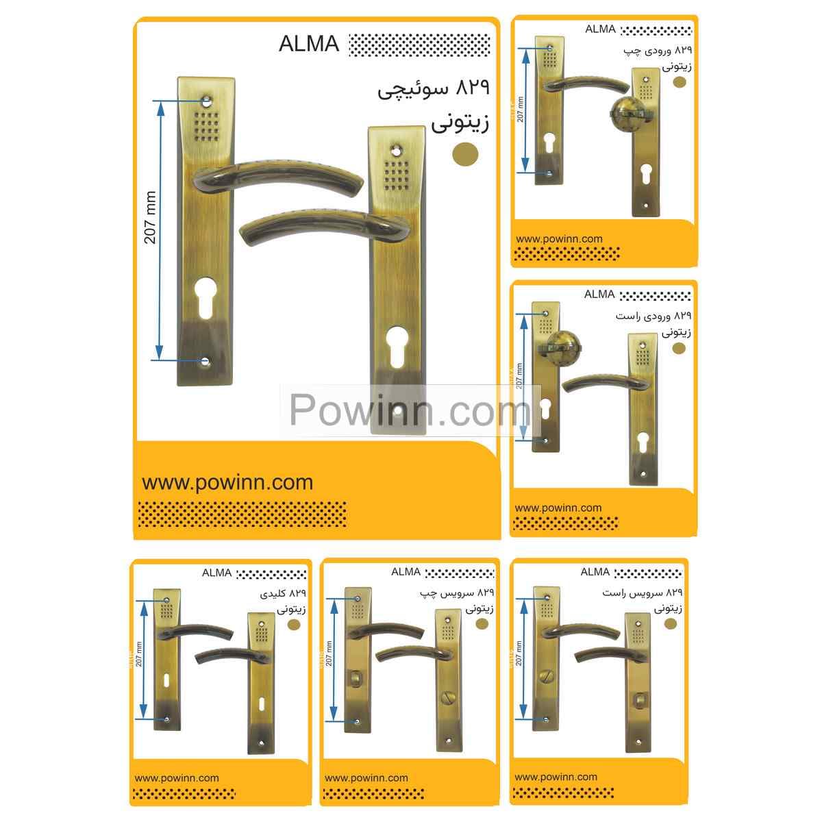 دستگیره در آلما کد 829 زیتونی