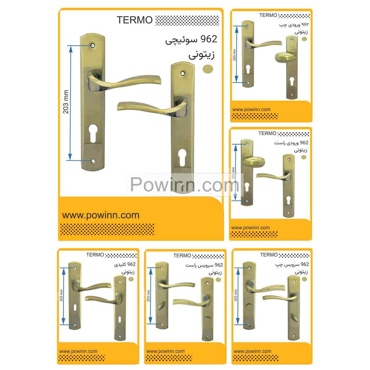 دستگیره در ترمو کد 962 زیتونی