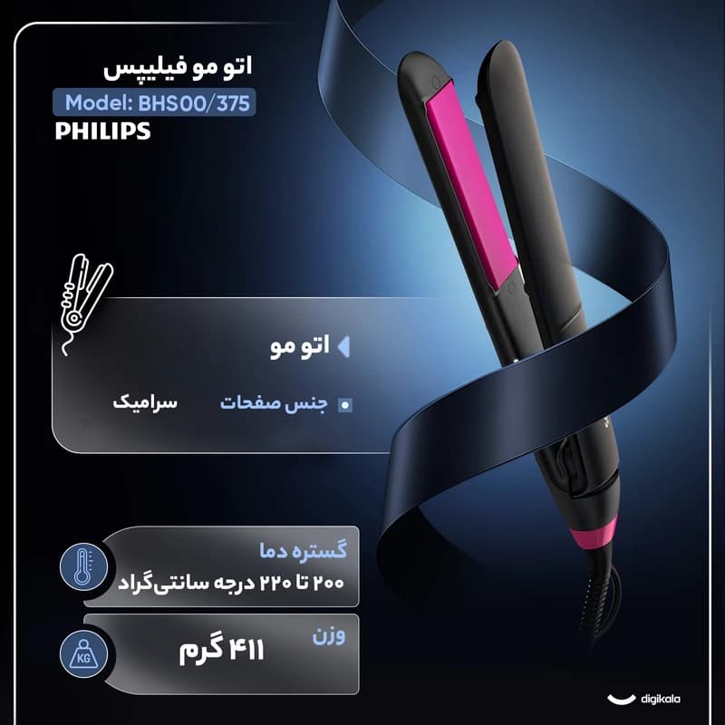 اتو مو فیلیپس مدل BHS375 سرامیک دما ۲۲۰ درجه — تصویر ۴