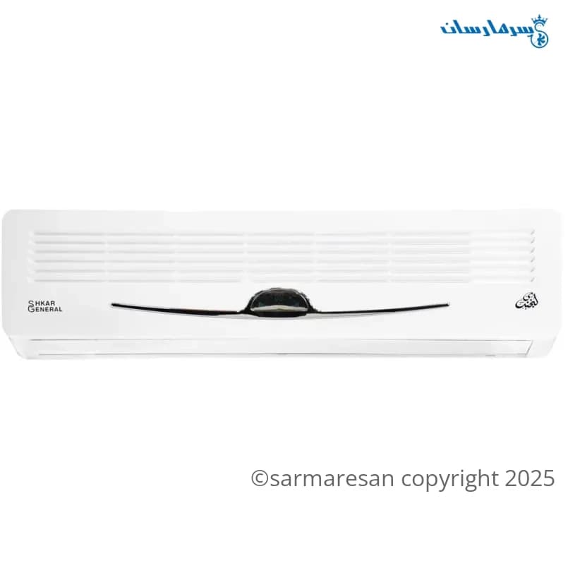 کولر گازی جنرال شکار 24000 طرح لبخند GNRR-24 GRAA