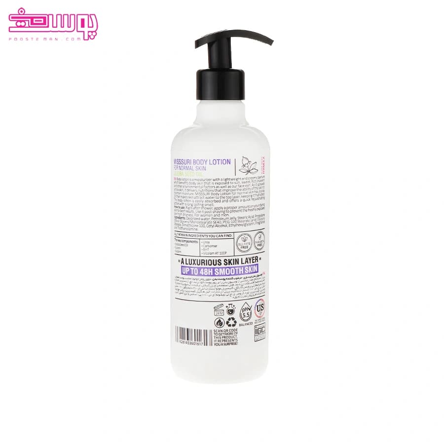 لوسیون بدن پوست معمولی میسوری حجم 500ml — تصویر ۲