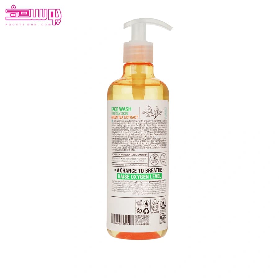 ژل شستشو صورت پوست چرب میسوری حجم 500ml — تصویر ۲