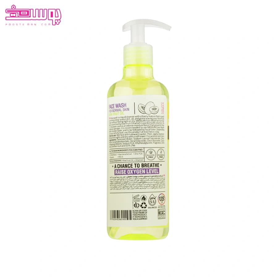 ژل شستشو صورت پوست معمولی میسوری حجم 500ml — تصویر ۲