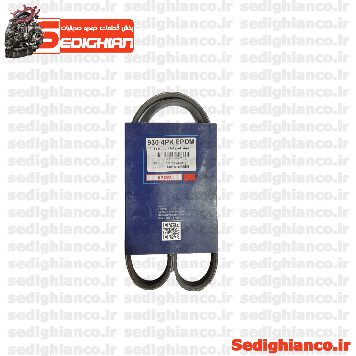 تسمه دینام شیاردار 930 پراید هیدرولیک/ EMCO اتحاد موتور (EPDM) — تصویر ۳