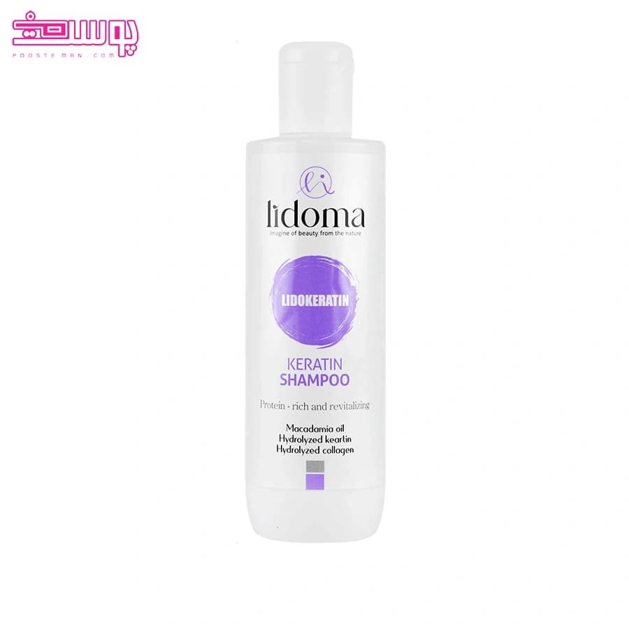 شامپو کراتین لیدوما حجم 250ml