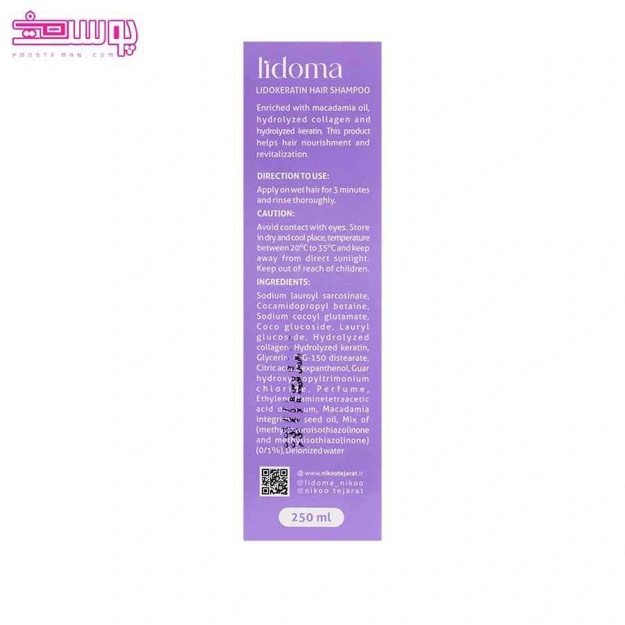 شامپو کراتین لیدوما حجم 250ml — تصویر ۴