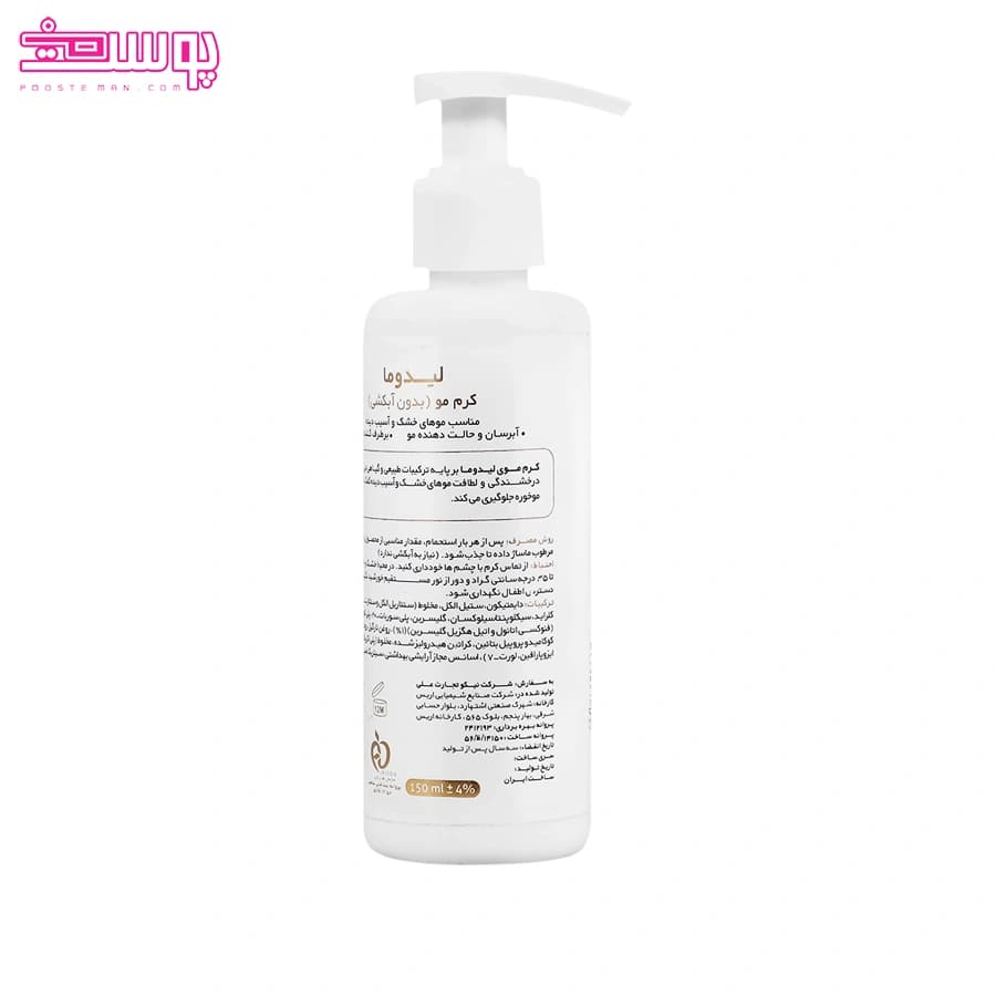 کرم مو لیدوما حجم 150ml — تصویر ۲