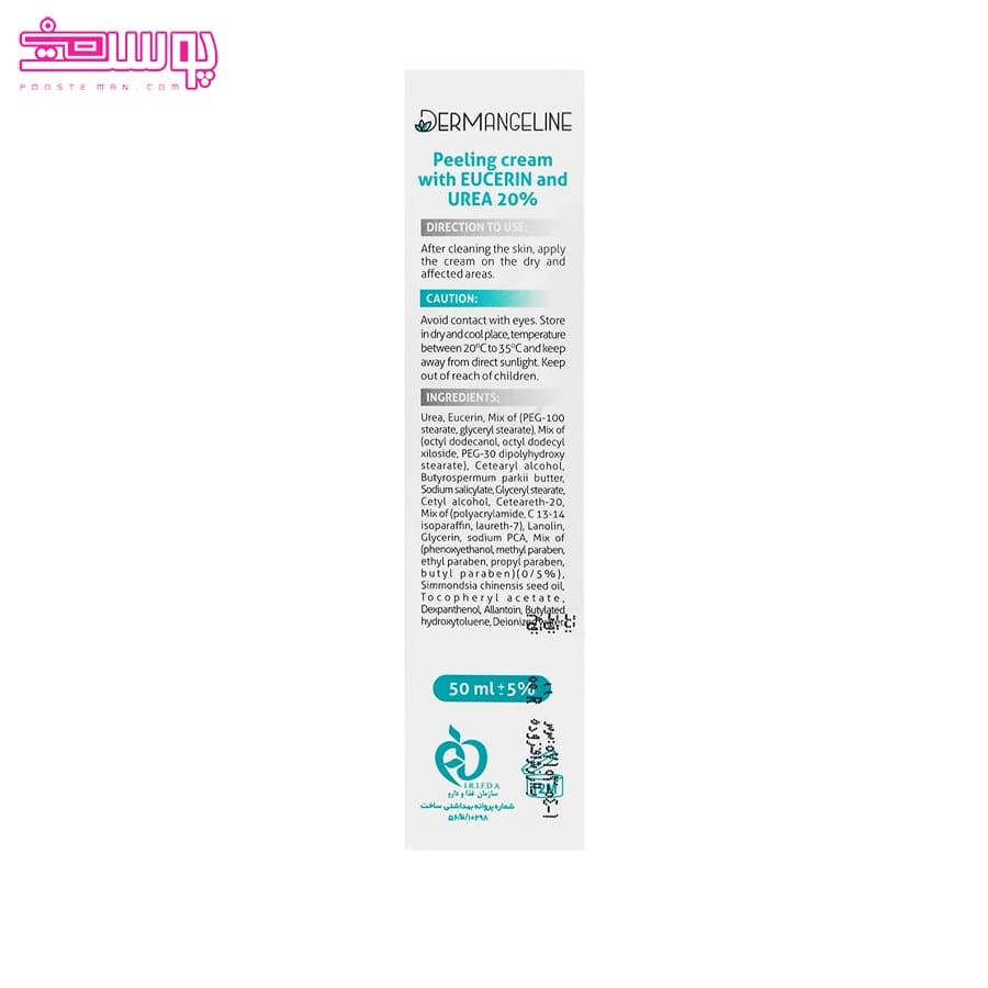 کرم لایه بردار اوسرین و اوره 20 درصد درم انجلین حجم 50ml — تصویر ۴