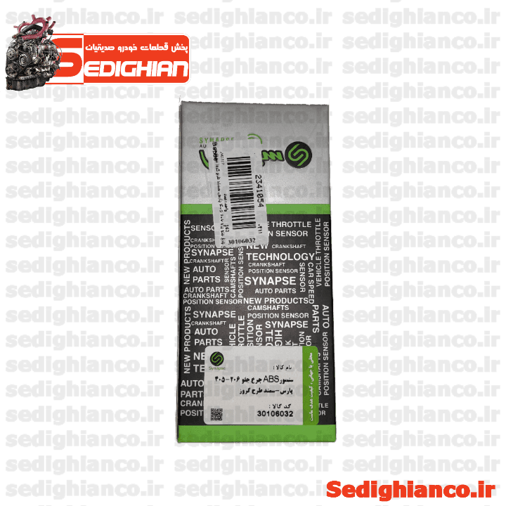 سنسور ABS چرخ جلو پژو 405 پارس 206 سمند طرح کروز/ سیناپس Synapse — تصویر ۳
