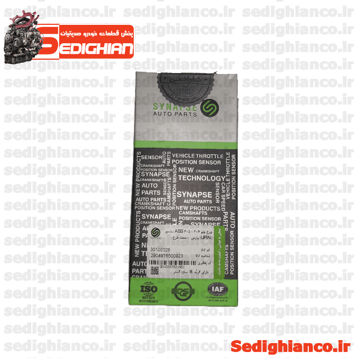 سنسور ABS چرخ جلو 405 پارس 206سمند طرح UFIN / سیناپس Synapse