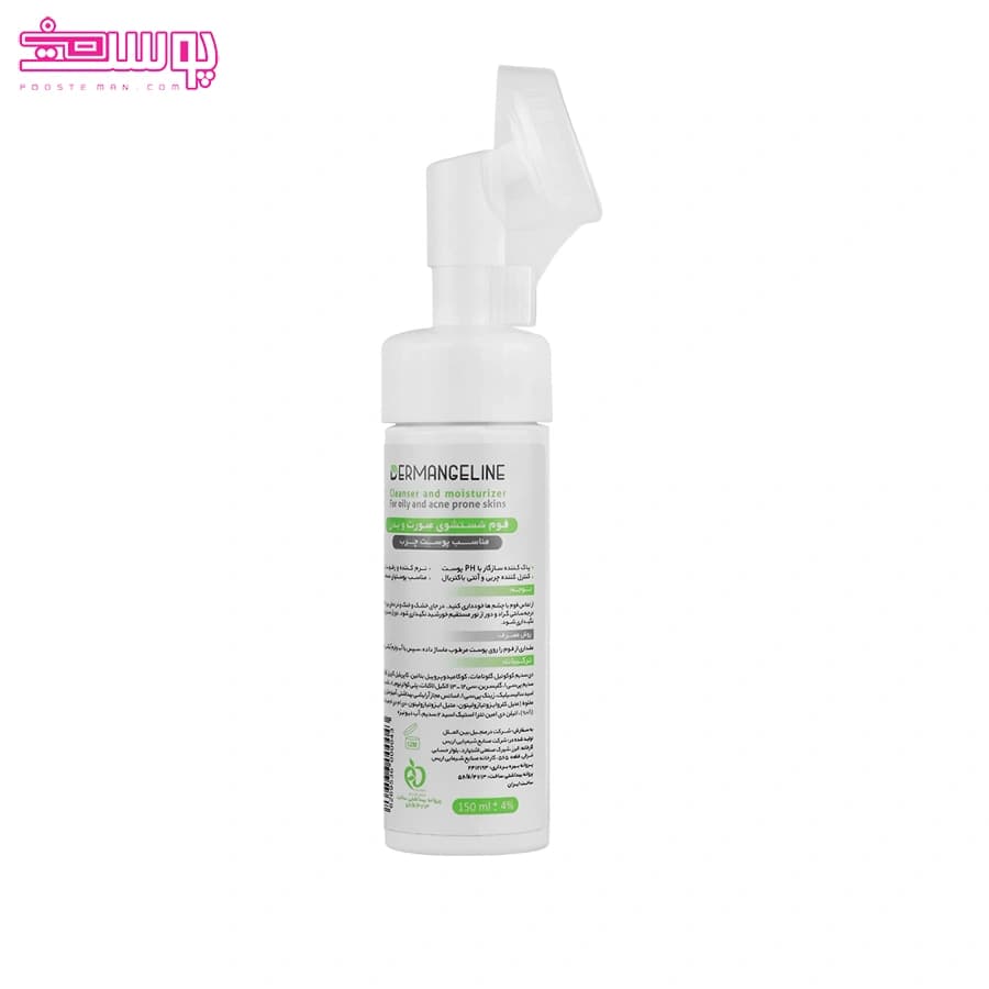 فوم شستشوی صورت و بدن پوست چرب درم انجلین حجم 150ml — تصویر ۲