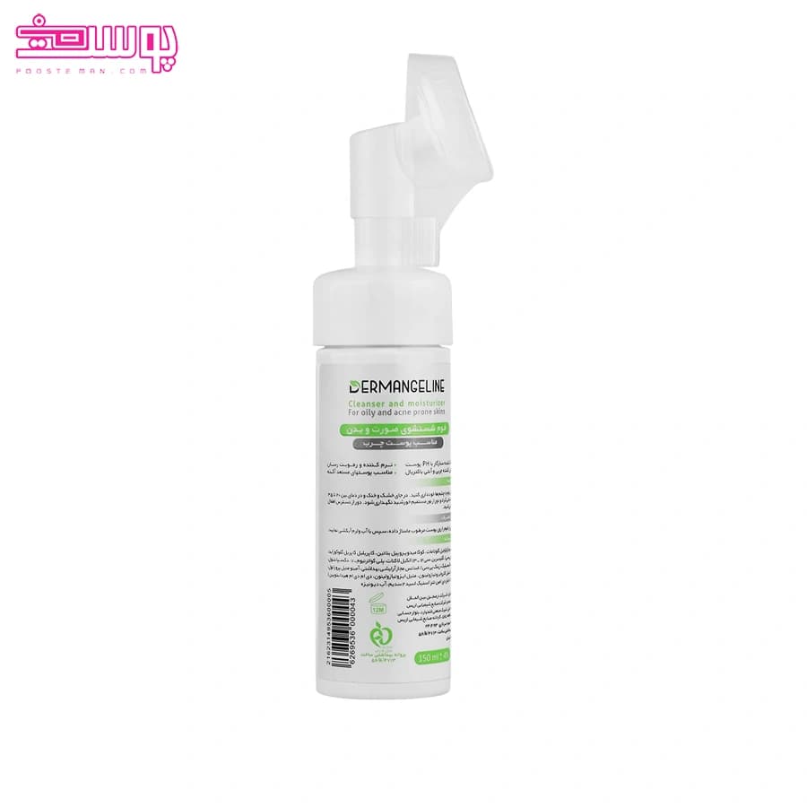 فوم شستشوی صورت و بدن پوست چرب درم انجلین حجم 150ml — تصویر ۳