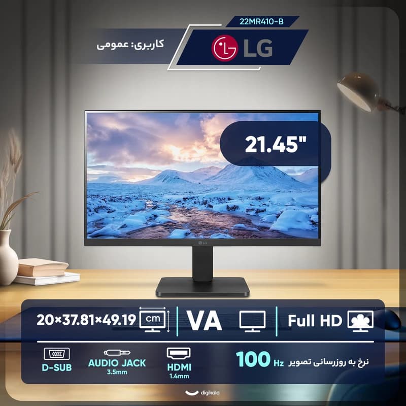 مانیتور 21.45 اینچ ال جی مدل 22MR410-B — تصویر ۶