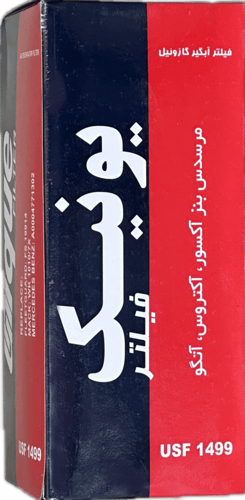 فيلتر آبگير گازوئيل اكسور- اكتروس- آتگو (بدون شيشه) (يونيك) — تصویر ۴