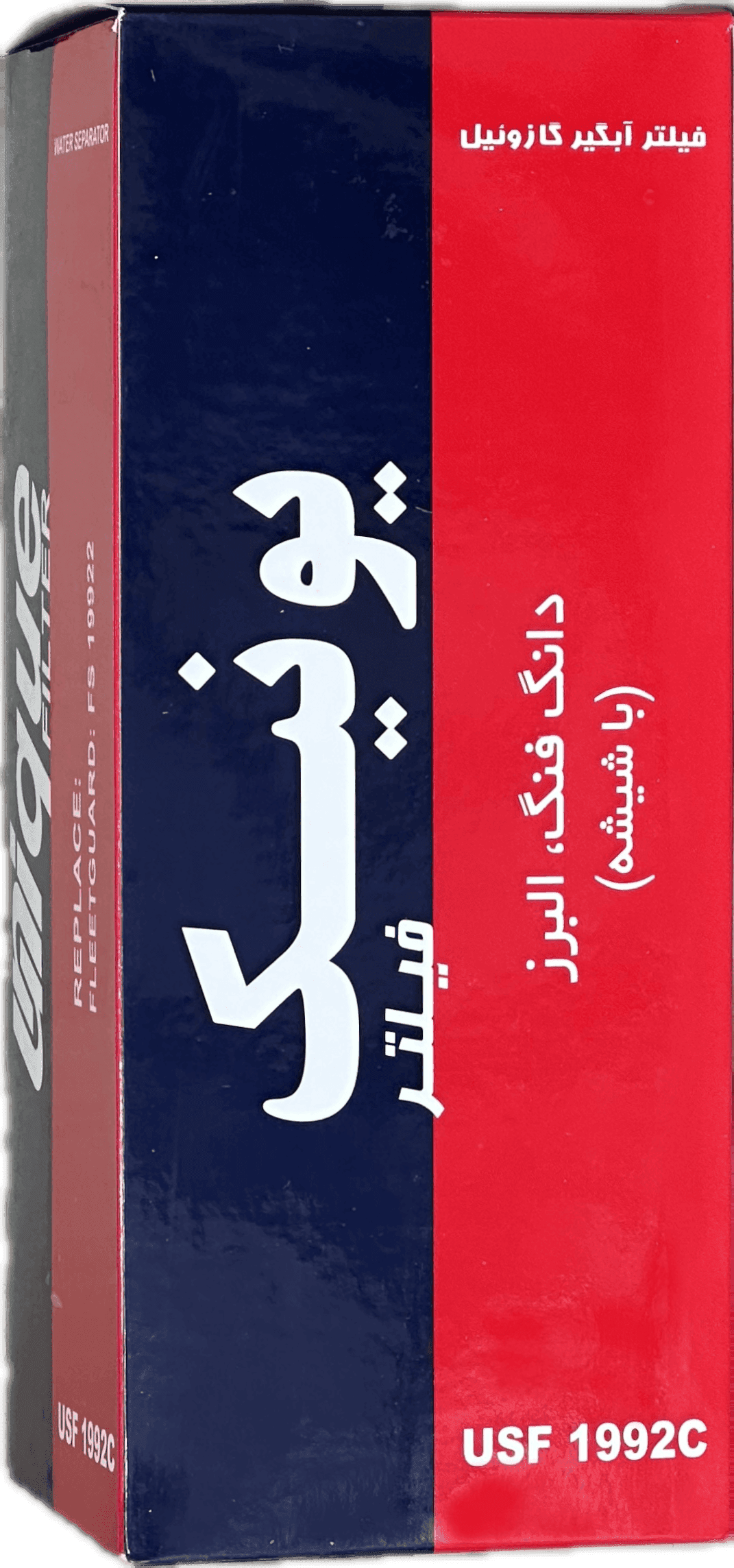 فيلتر آبگير گازوئيل دنگ فنگ با شيشه (يونيك)
