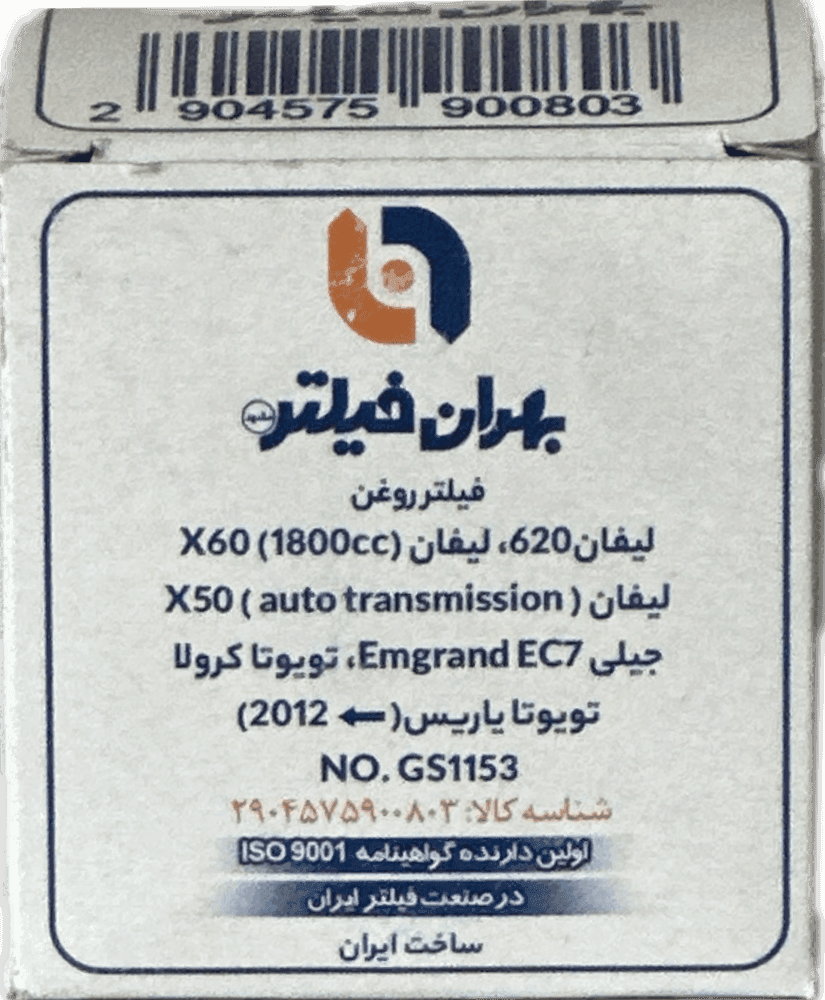 فيلتر روغن جيلي / ليفان / كرولا 2006 / تويوتا / ليفان X50-X60-520-620 (بهران)