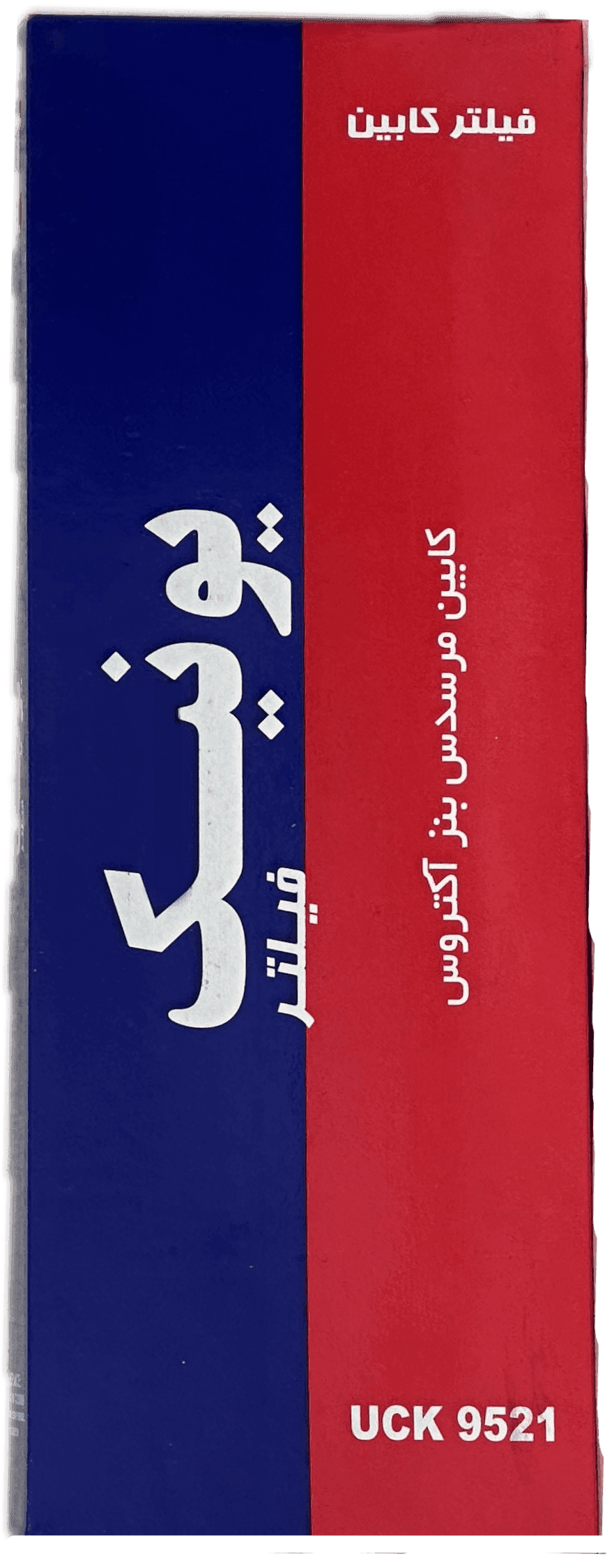 فيلتر كابين آكتروس (يونيك)