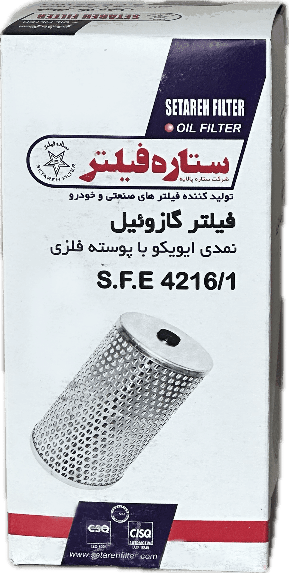 فيلتر گازوئيل اويكو نمدي پوسته فلزي (ستاره)