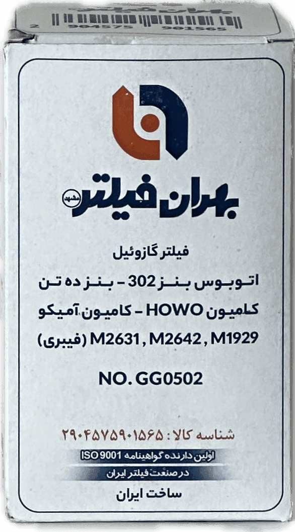 فيلتر گازوييل بنز ده تن – مايلر كاغذي (بهران)