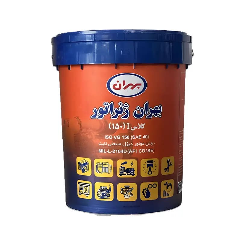 روغن موتور بهران ژنراتور 150 کلاس یک (I) بیست لیتری — تصویر ۲
