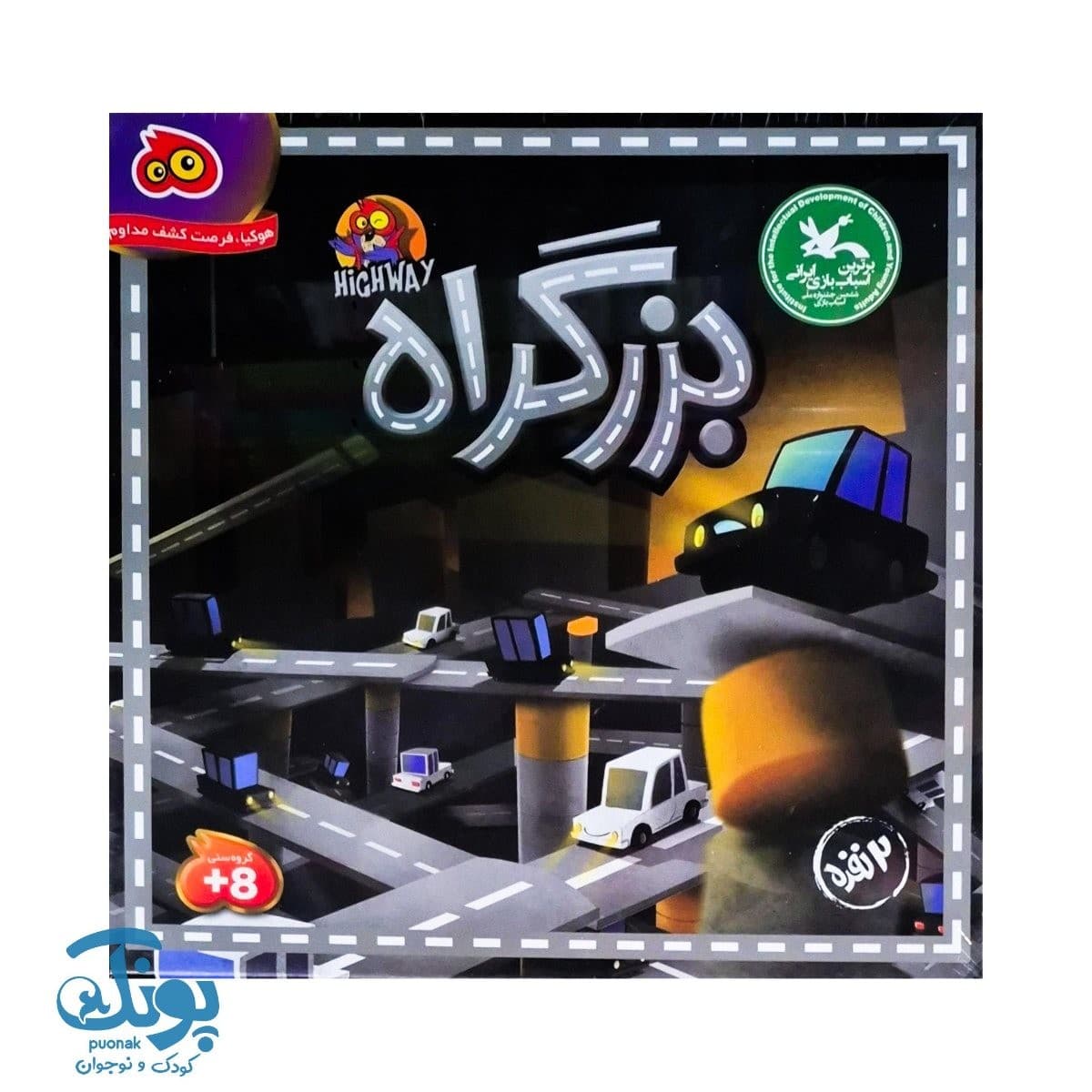 بازی بزرگراه ۲ نفره — تصویر ۲