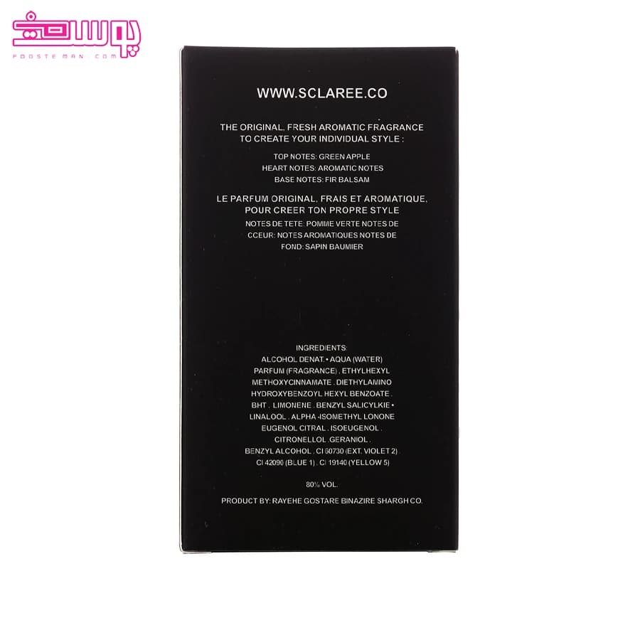 عطر هوگو باس اسکلاره حجم 100ml — تصویر ۴