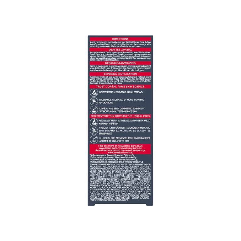 سرم جوانساز ضد پیری تری پپتید رویتالیفت لیزر 30ml — تصویر ۶