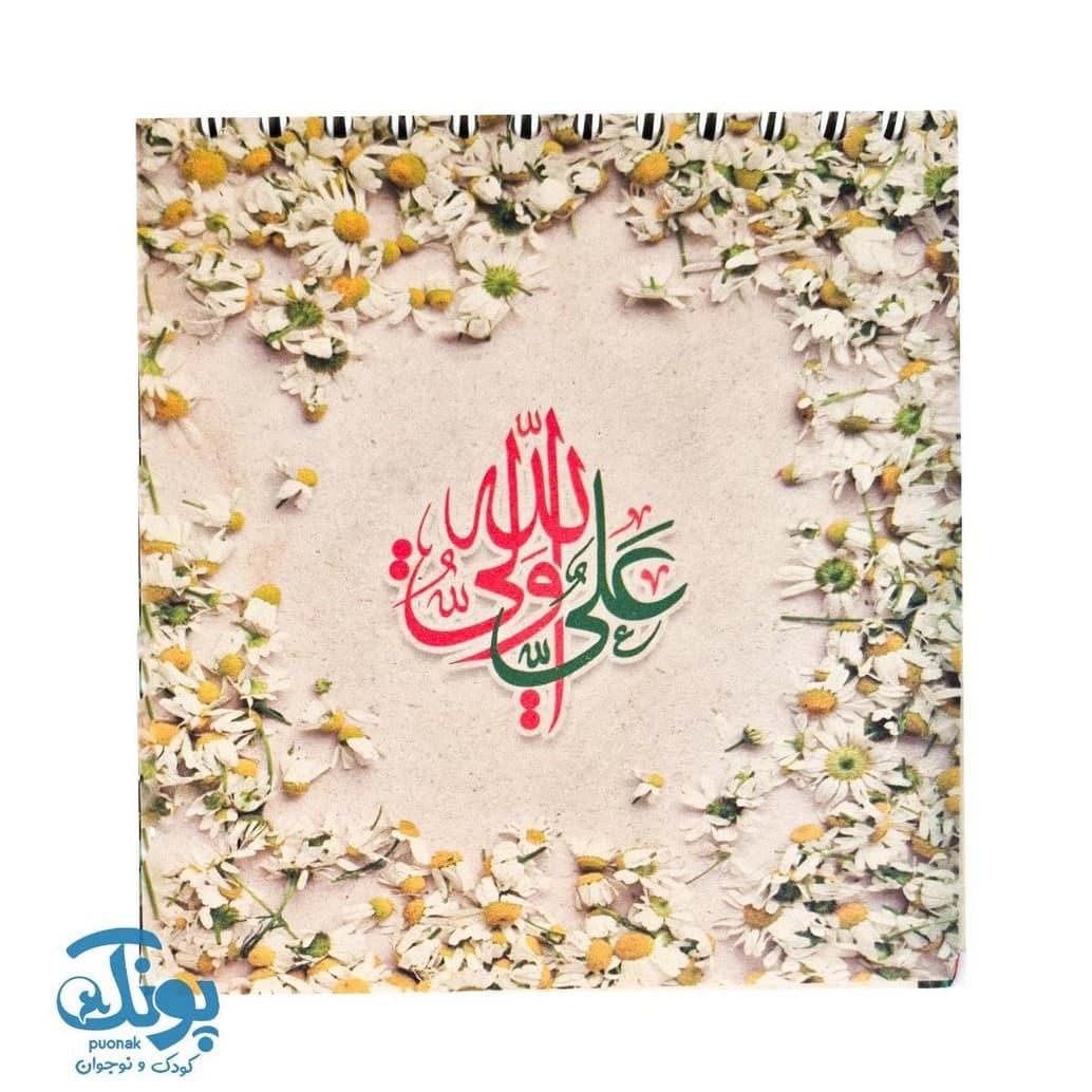 دفترچه یادداشت خط ‌دار خشتی طرح علوی