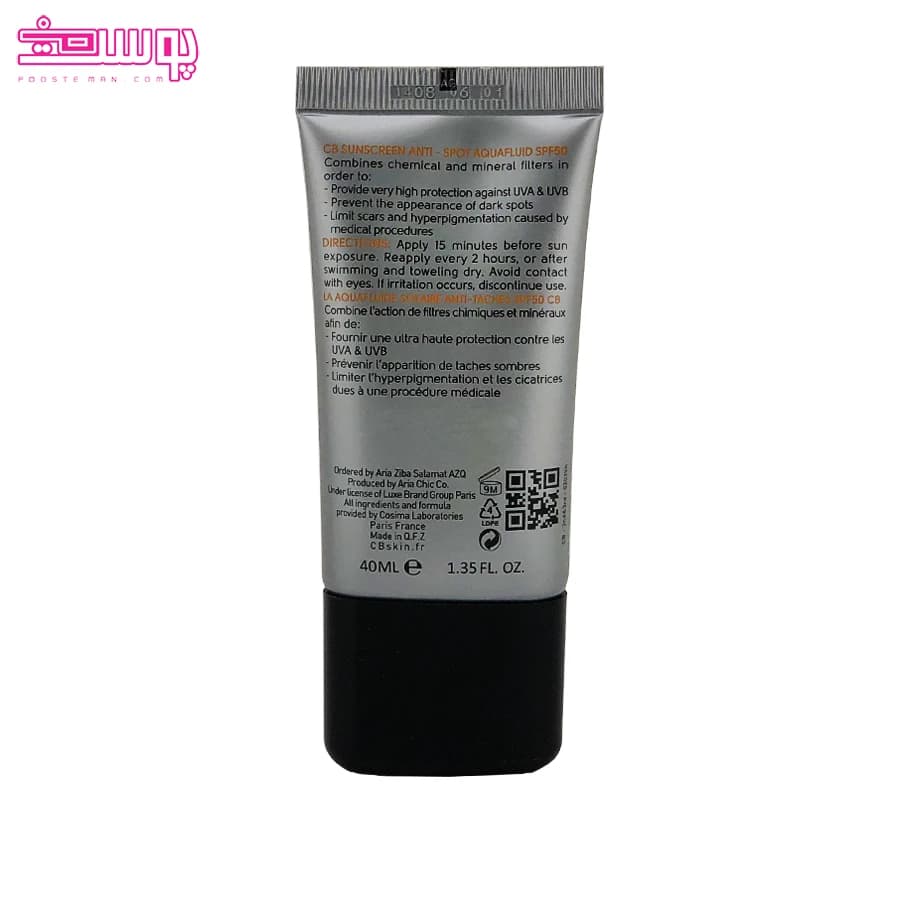 فلوئید ضد آفتاب ضد لک سی بی پاریس SPF50 حجم 40ml — تصویر ۳