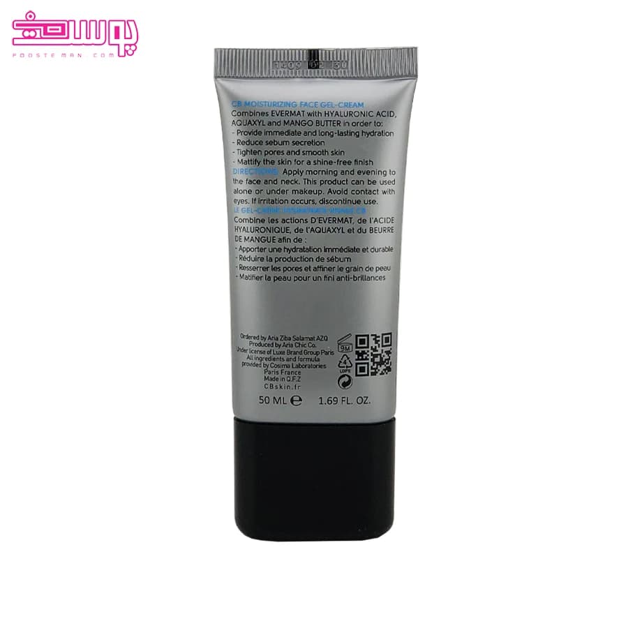 ژل کرم مرطوب کننده پوست چرب سی بی پاریس حجم 50ml — تصویر ۳