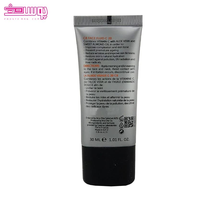 فلوئید ویتامین سی صورت سی بی پاریس حجم 30ml — تصویر ۳