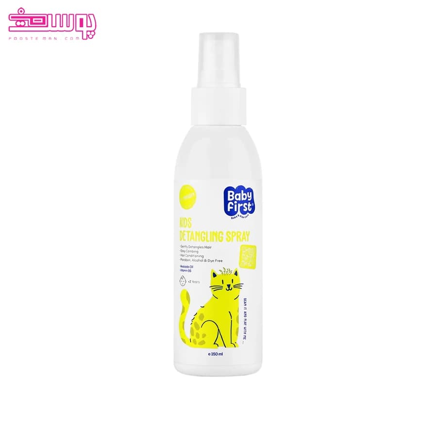 اسپری نرم کننده مو کودک بیبی فرست حجم 150ml