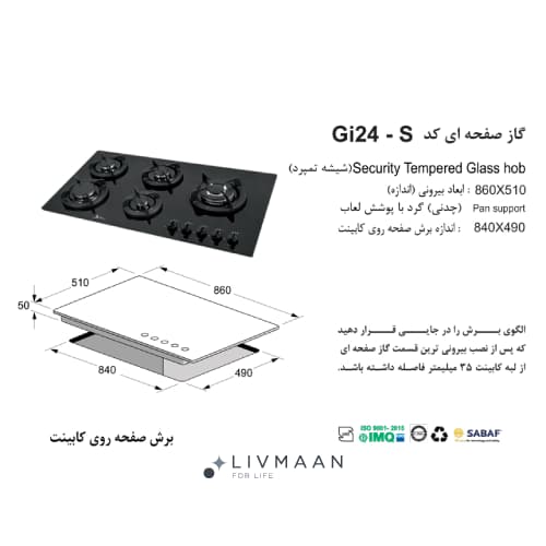 اجاق گاز اخوان مدل GI24s — تصویر ۵