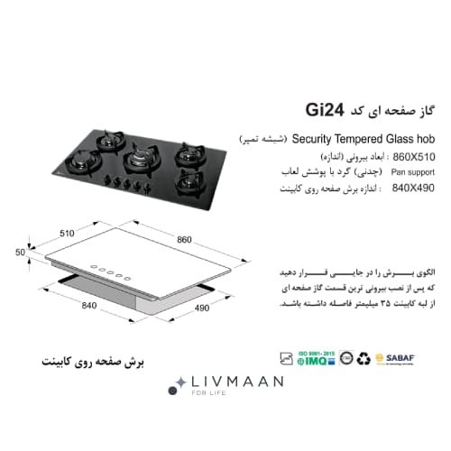 اجاق گاز اخوان مدل GI24 — تصویر ۴