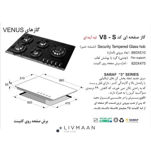 اجاق گاز اخوان مدل V8s — تصویر ۴