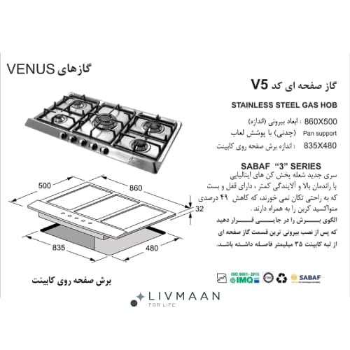 اجاق گاز اخوان مدل V5 — تصویر ۳
