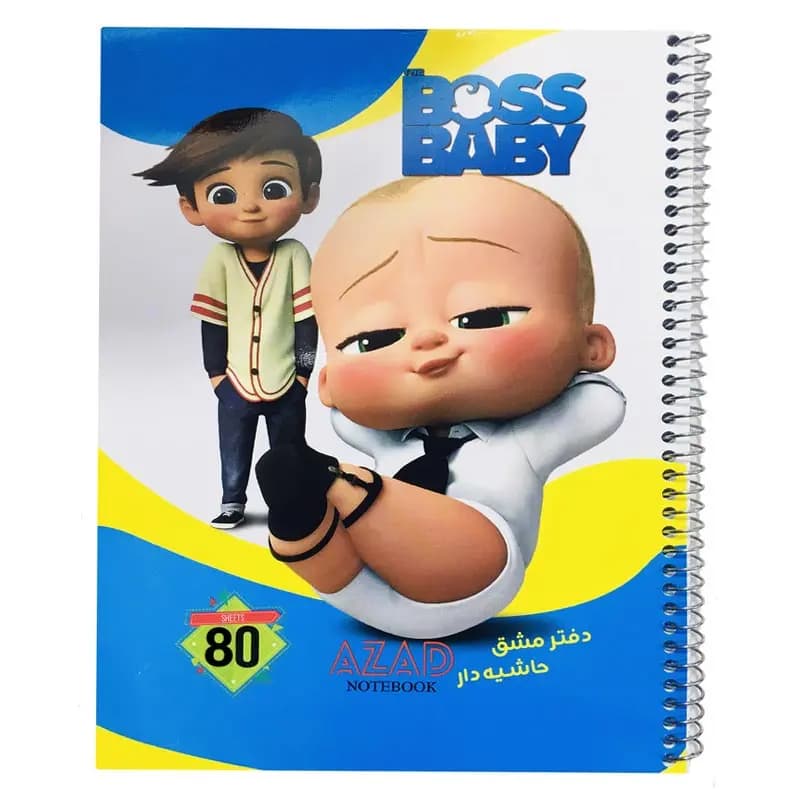دفتر حاشیه دار 80 برگ آزاد
