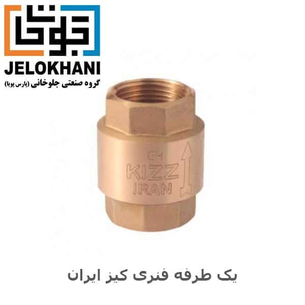 شیر خودکارفنری برنجی کیز ایران سایز 2 — تصویر ۲