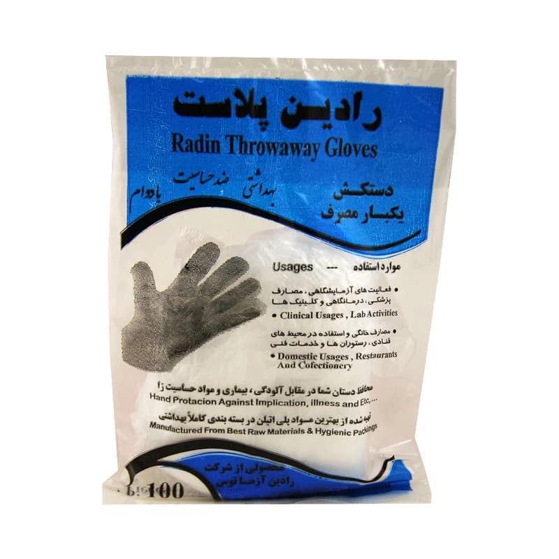 دستکش یکبار مصرف رادین پلاست مدلRA701 بسته 100 عددی