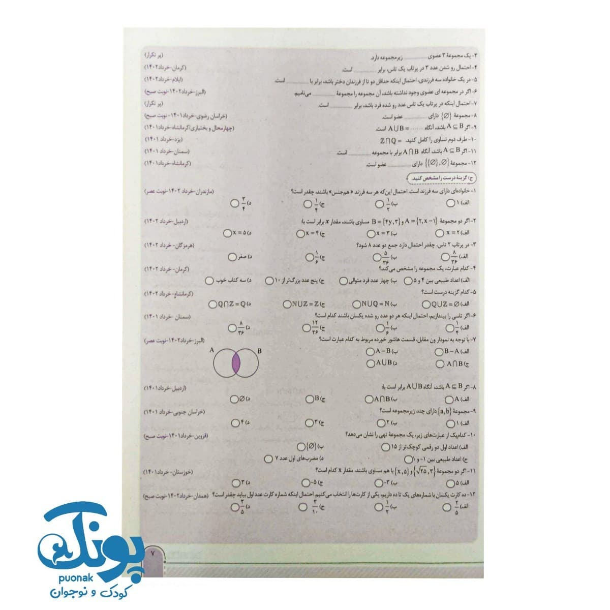 کتاب سیگنال ۲۰ ریاضی نهم خط سفید — تصویر ۳