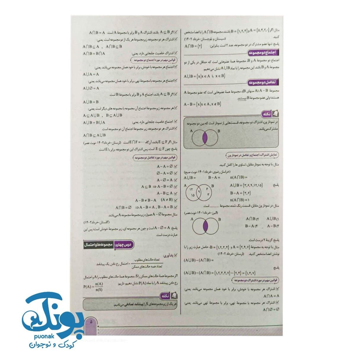 کتاب سیگنال ۲۰ ریاضی نهم خط سفید — تصویر ۲