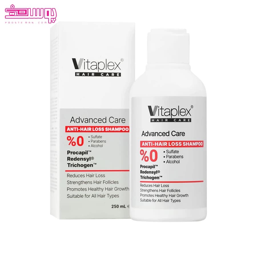 شامپو تقویت کننده ضد ریزش ویتاپلکس حجم 250ml