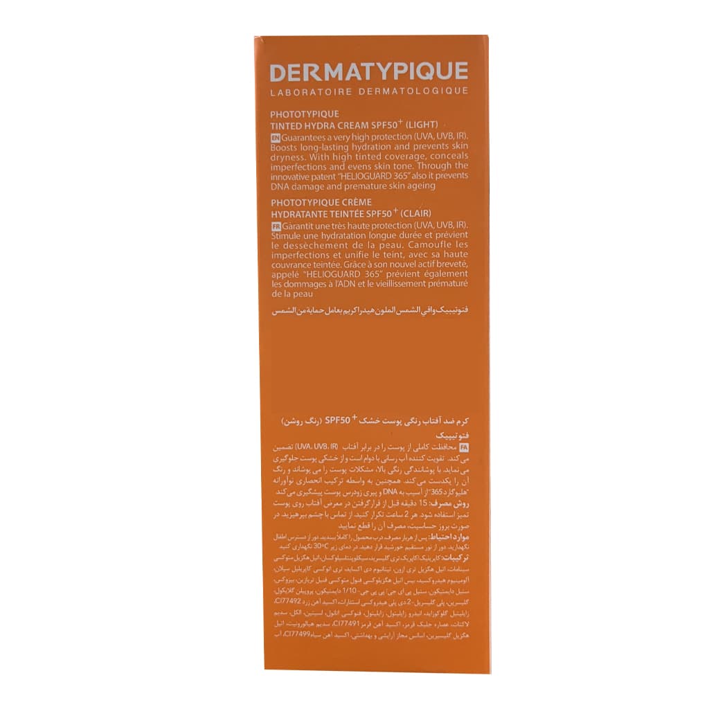کرم ضد آفتاب درماتیپیک رنگی SPF50 مناسب پوست خشک 50 میلی لیتر – رنگ روشن — تصویر ۳