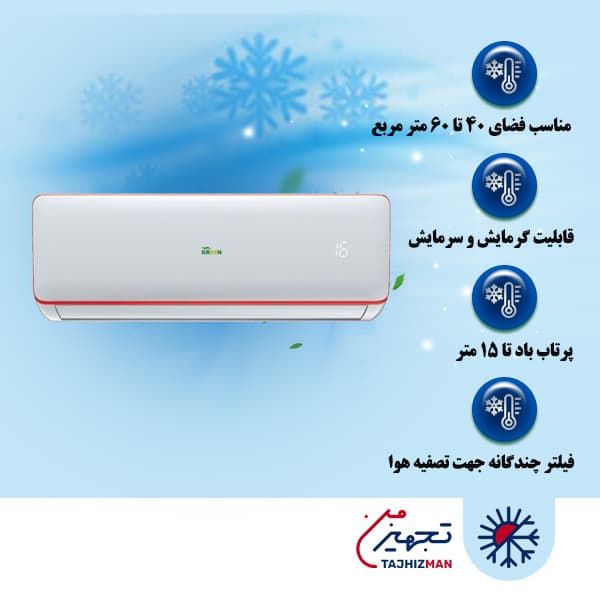 کولر گازی 30000 تروپیکال گرین مدل GWS-H30P1T3B