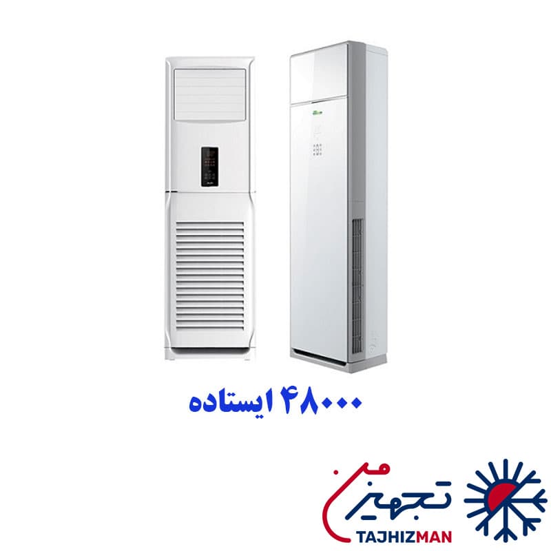 کولر گازی 48000 ایستاده گرین مدل H48P1T1B