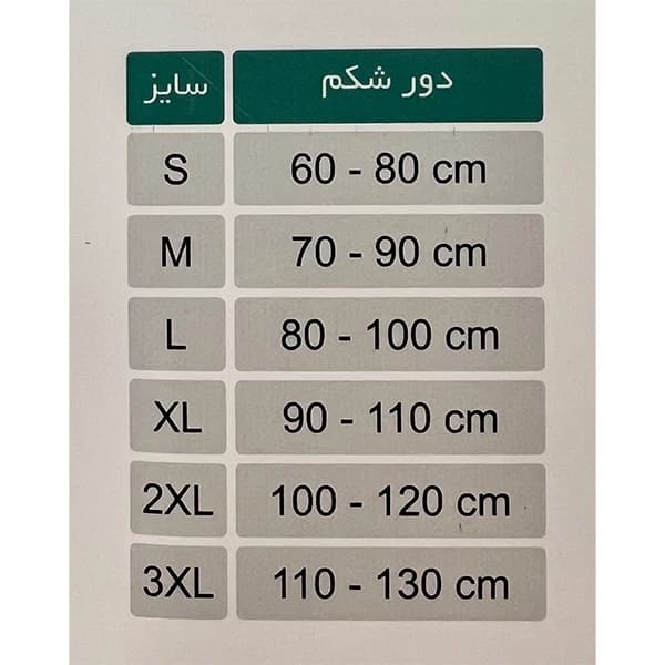 شکم بند طبی اوتی کد 421 — تصویر ۴