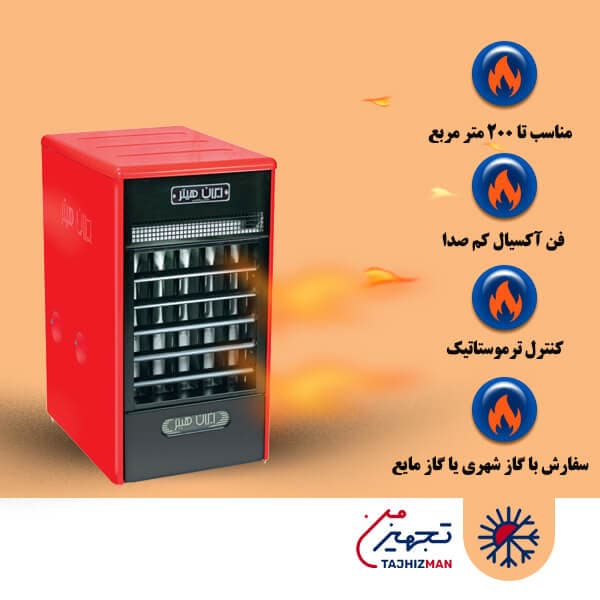 هیتر گازی ایران هیتر مدل IR – 630