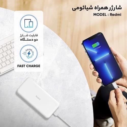 پاوربانک شیائومی اصل مدل Redmi ظرفیت 20000 میلی آمپرساعت به همراه کابل تبدیل microUSB — تصویر ۳